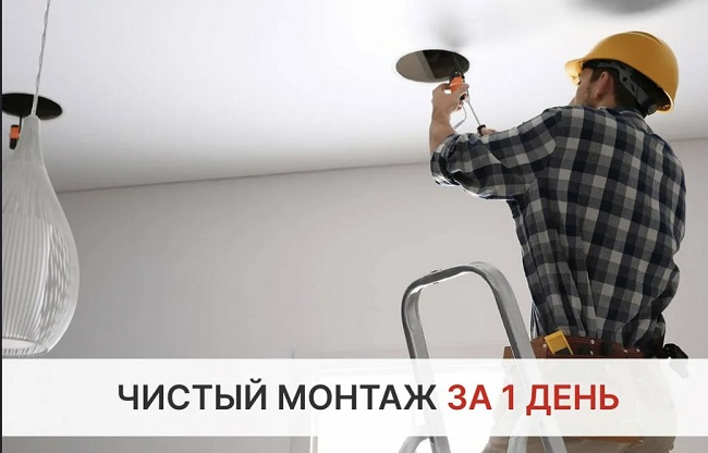 Монтаж осветительных приборов под ключ в Новороссийске цены от 3062 руб. — купить и заказать профессионально