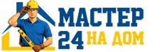 Муж на час - работы по дому в Новороссийске под ключ от 919 руб. 2026